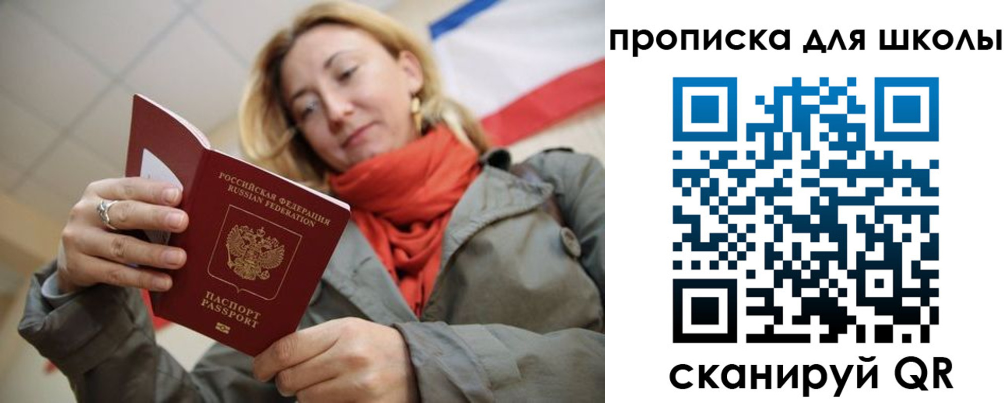 прописка для кредита в Тосно
