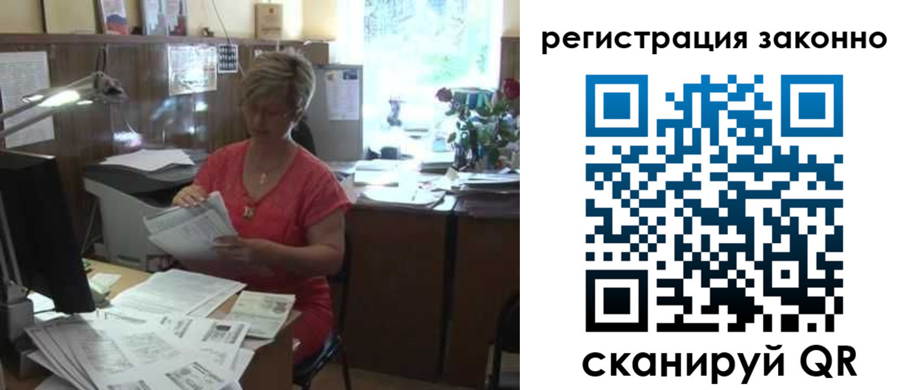 прописка для работы в Тосно